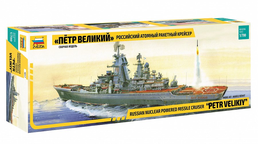 Российский атомный ракетный крейсер Звезда Петр Великий купить,NaN