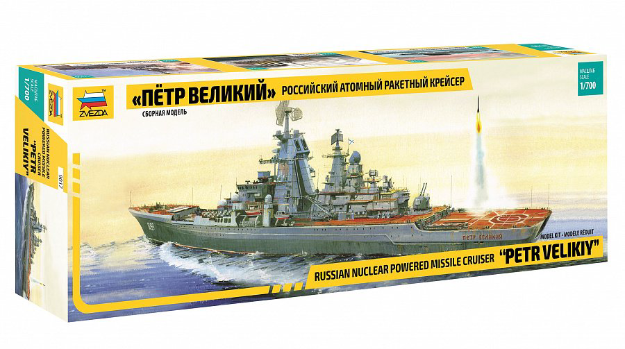 Российский атомный ракетный крейсер Звезда Петр Великий купить,NaN