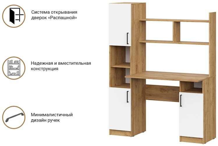 Стол компьютерный с надстройкой СВ Мебель Стол компьютерный, 123х57x160 см, белый, золотой купить,NaN