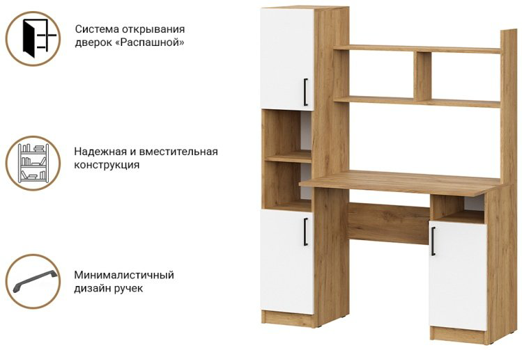 Стол компьютерный с надстройкой СВ Мебель Стол компьютерный, 123х57x160 см, белый, золотой купить,NaN