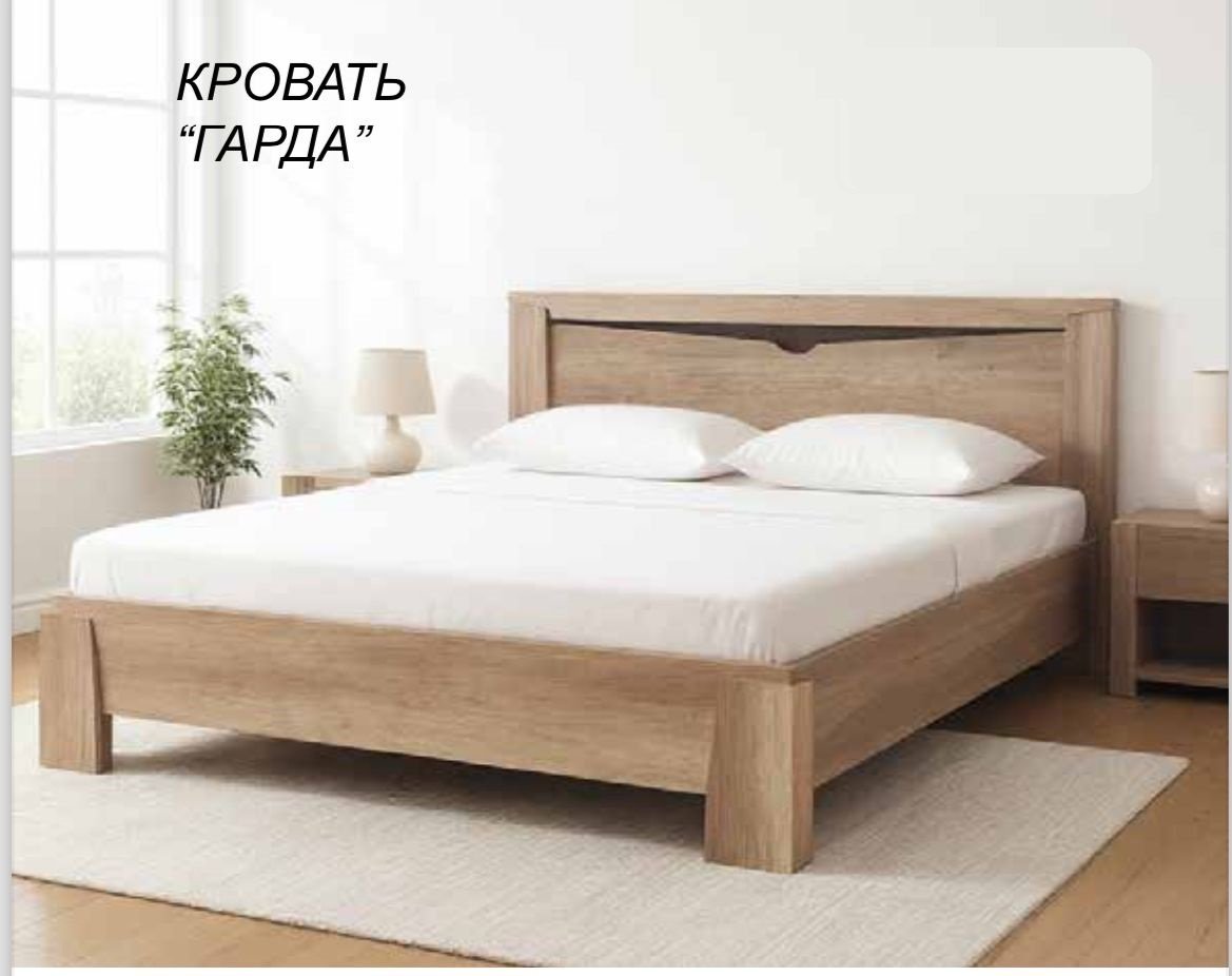 Кровать СлонимМебель Кровать Гарда 1,8 двуспальная, 180x200 см (без матраса, без подъёмного механизма) светло-коричневый, коричневый купить,NaN