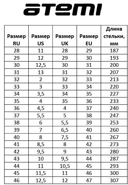 Шиповки ATEMI SBA-003 MSR JUNIOR купить,11990