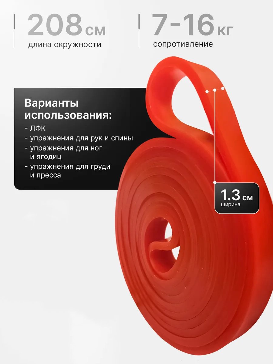 Эспандер Лента Sportleader SPL-NEL1657 4 шт 57 кг