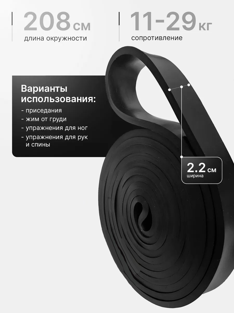 Эспандер Лента Sportleader SPL-NEL1657 4 шт 57 кг