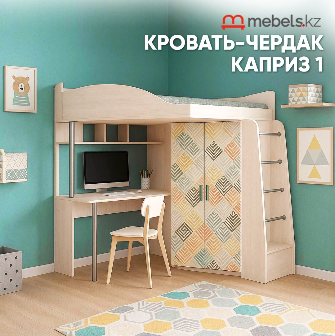Кровать-чердак Mebels.kz Каприз 1, 80x180 см, белый, коричневый купить,NaN
