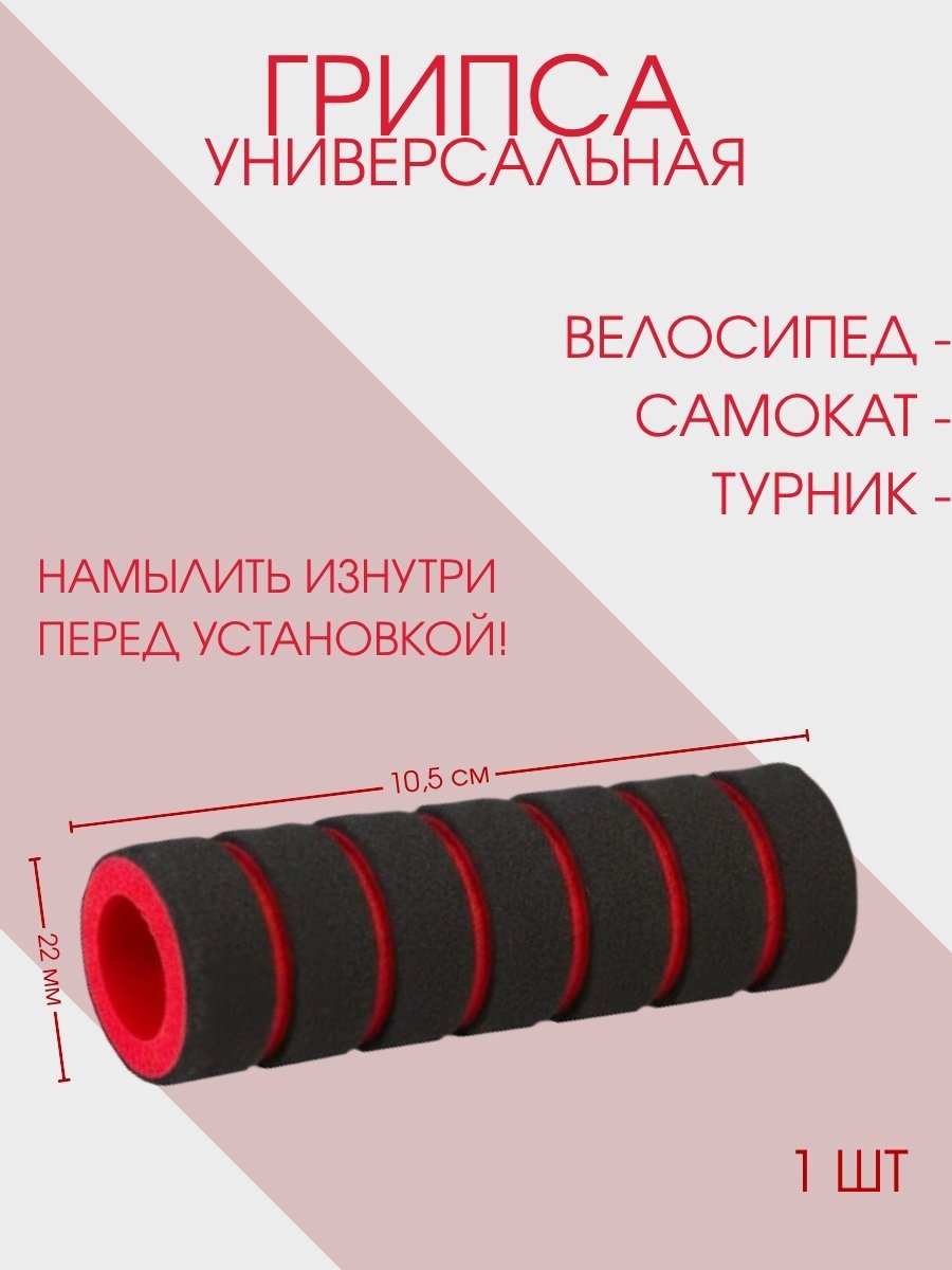 Грипсы Sportleader SPL10503 22 мм 10.5 см купить,350