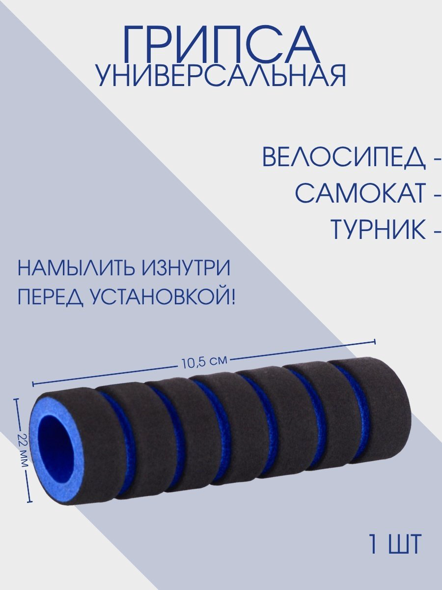 Грипсы Sportleader SPL10503 22 10.5 см купить,350