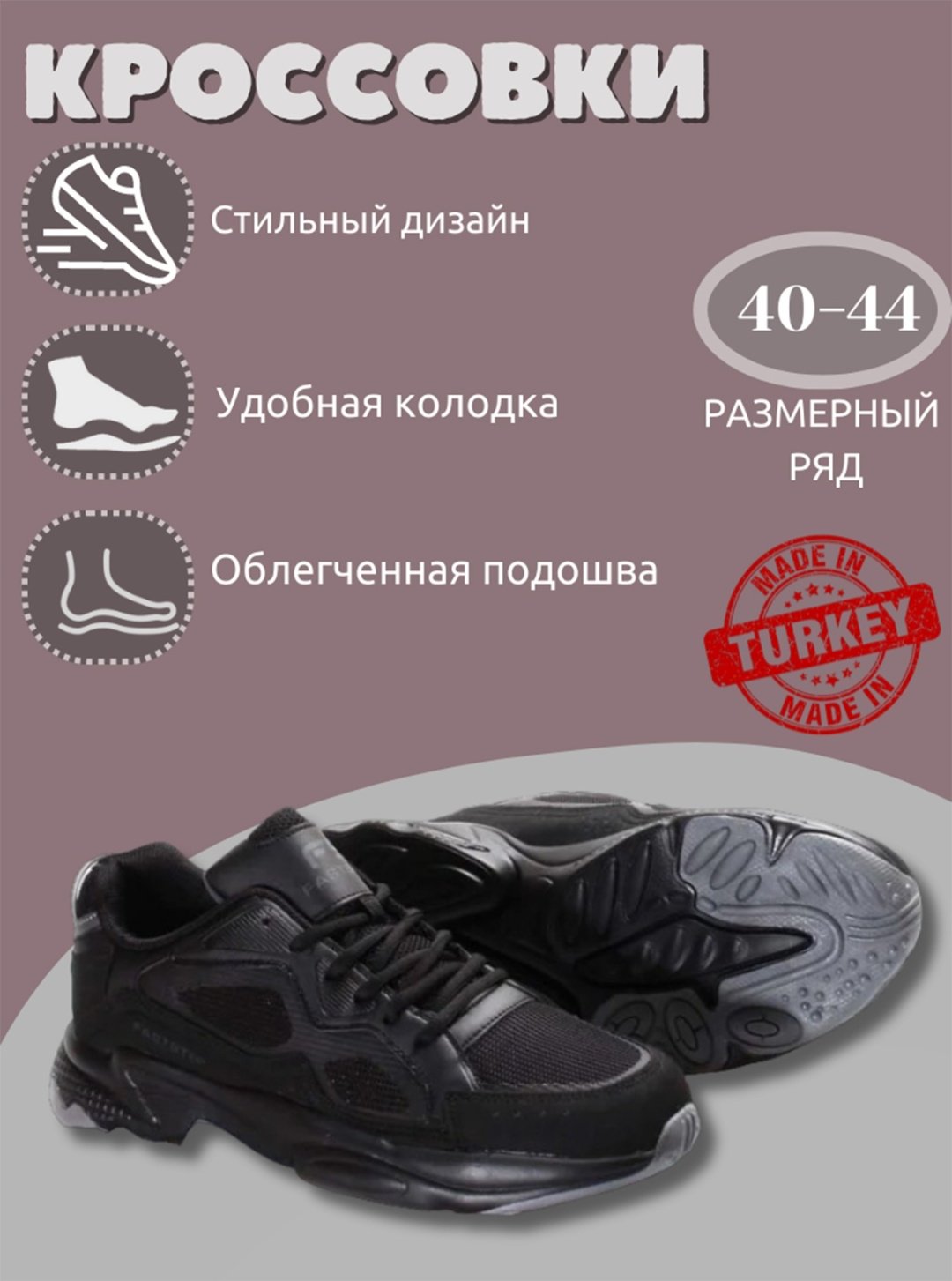 Кроссовки Fast Step черный купить,11040