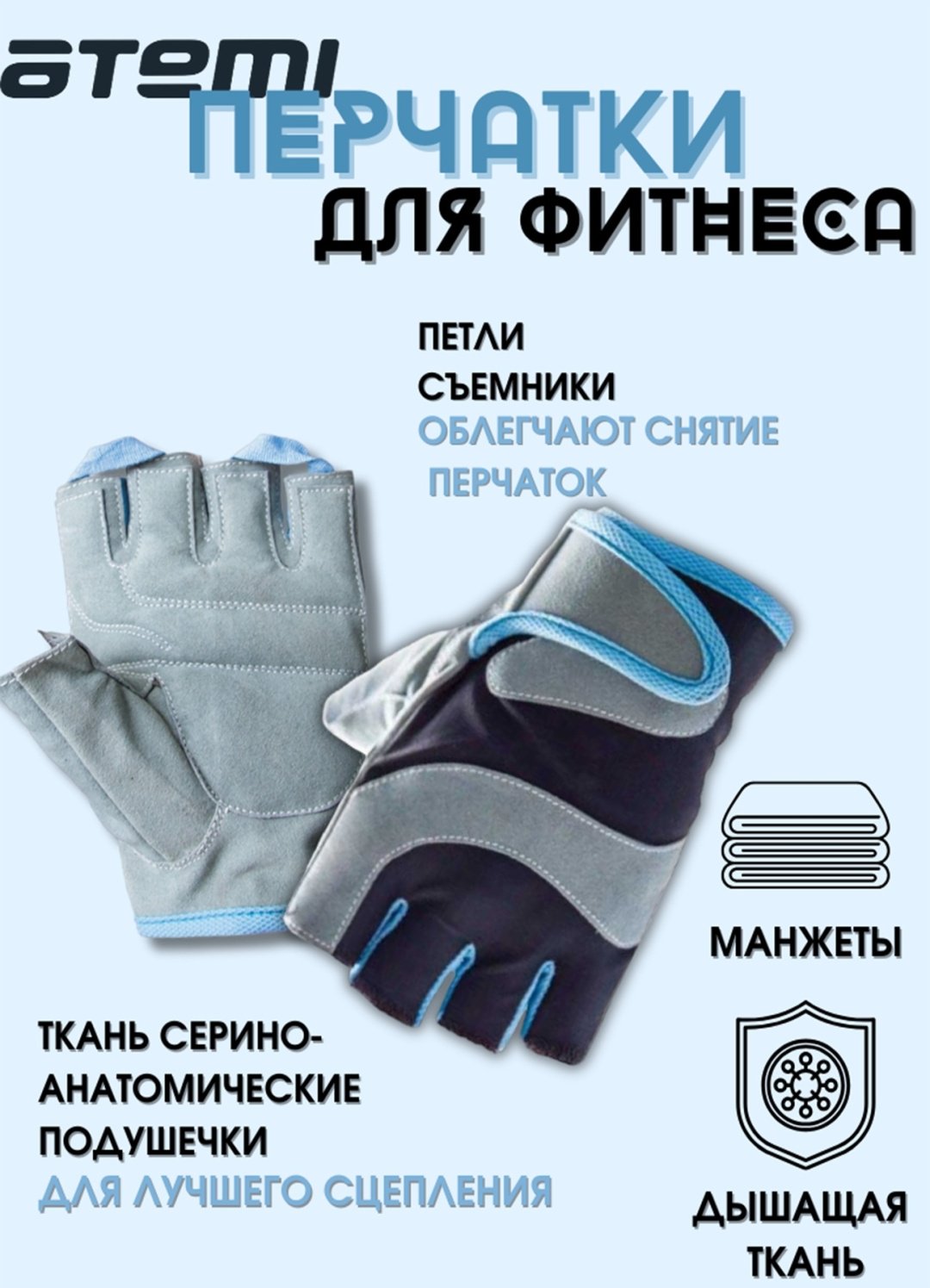 Atemi AFG03M черно-серые L купить,1700