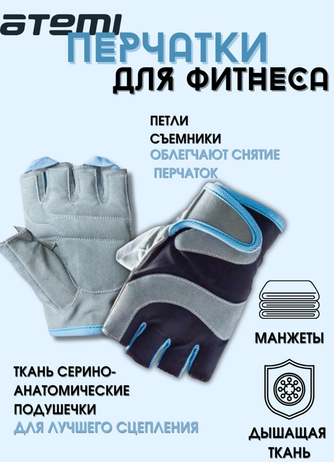 Atemi AFG03M черно-серые L купить,1700