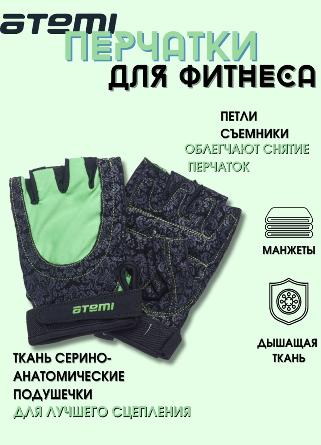 ATEMI AFG06GNL зеленый L купить,1310
