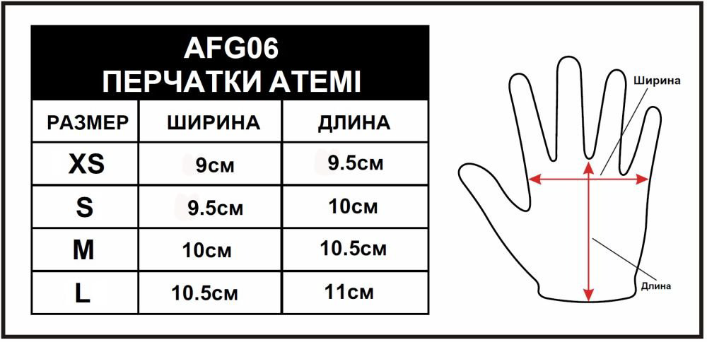 ATEMI AFG06BEL черный, голубой L купить,NaN