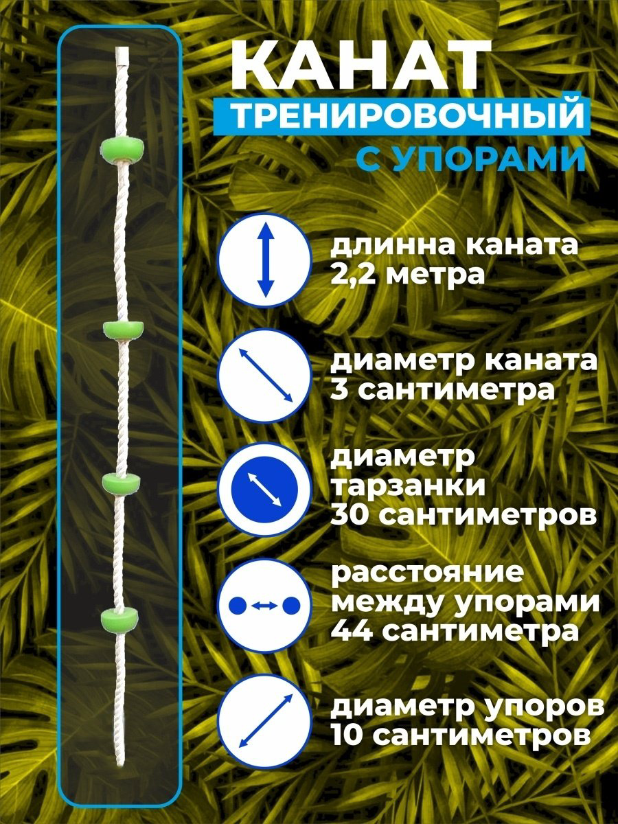 Канат Sportleader SPL-50 купить,11400