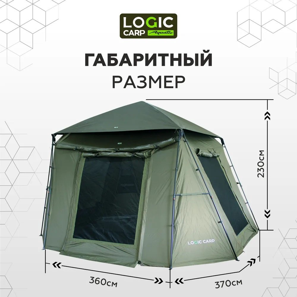 Шатер Logic Carp LC-HQG хаки - ForteMarket Шатер Logic Carp LC-HQG хаки купить,511500