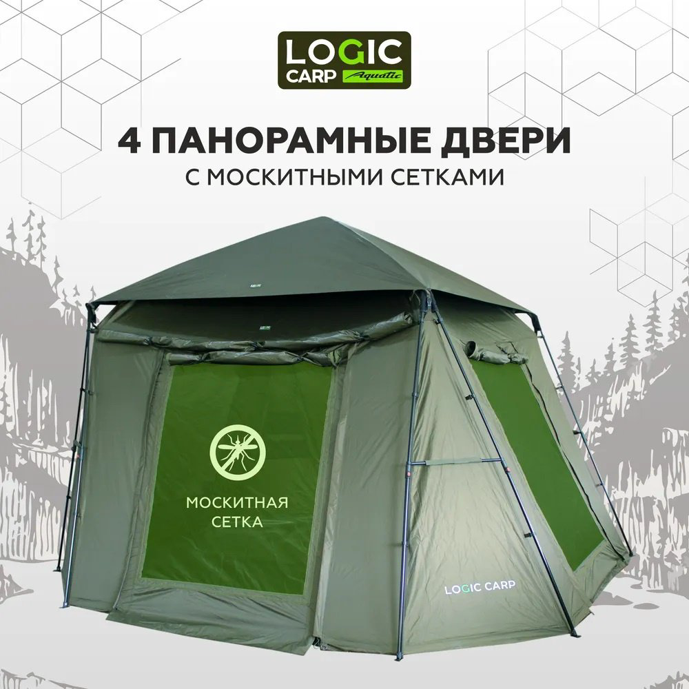 Шатер Logic Carp LC-HQG хаки - ForteMarket Шатер Logic Carp LC-HQG хаки купить,511500