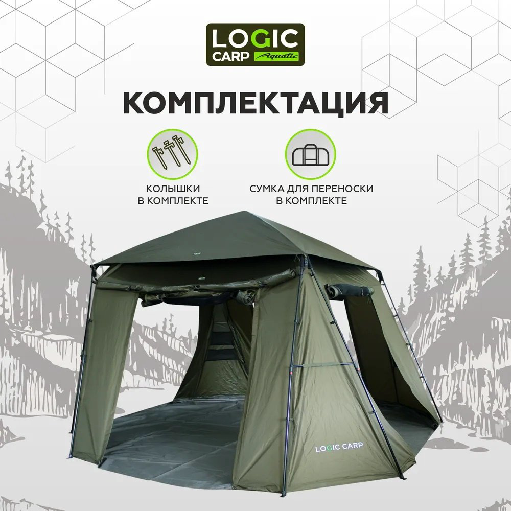 Шатер Logic Carp LC-HQG хаки - ForteMarket Шатер Logic Carp LC-HQG хаки купить,511500