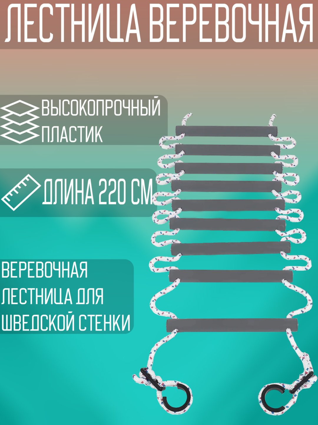 Лестница Sportleader spl 10-1 2.2 м