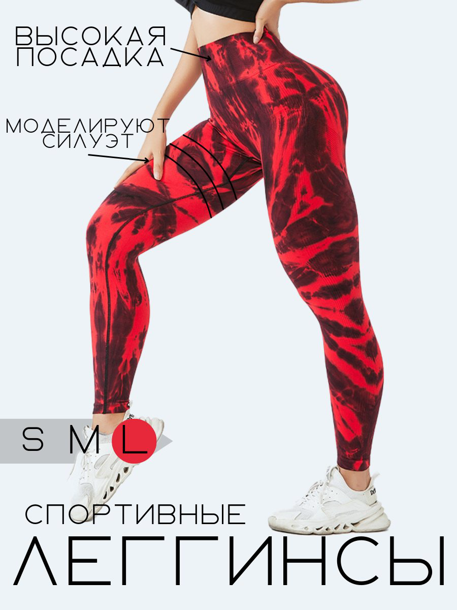 Спортивный костюм Sportleader красный