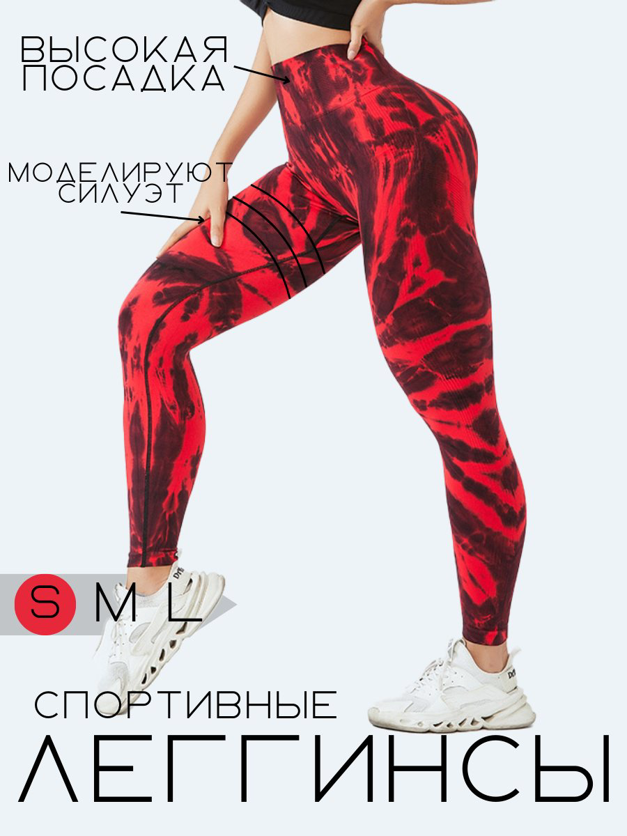Спортивный костюм Sportleader красный