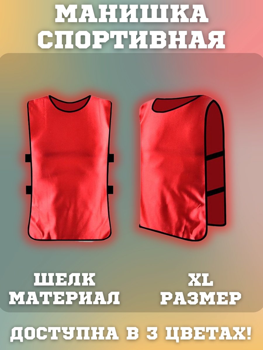 Футболка Sportleader красный купить,790