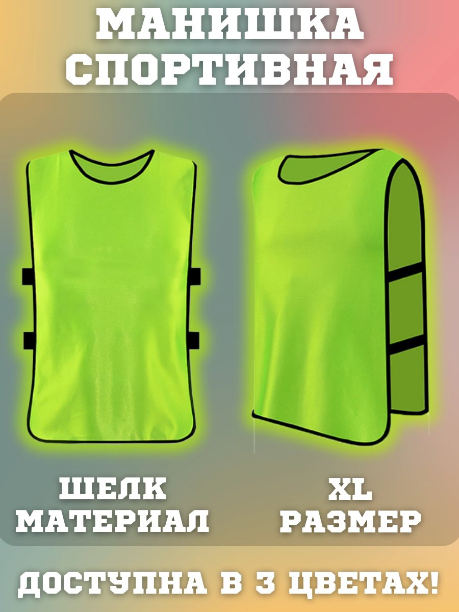 Футболка Sportleader светло-зеленый