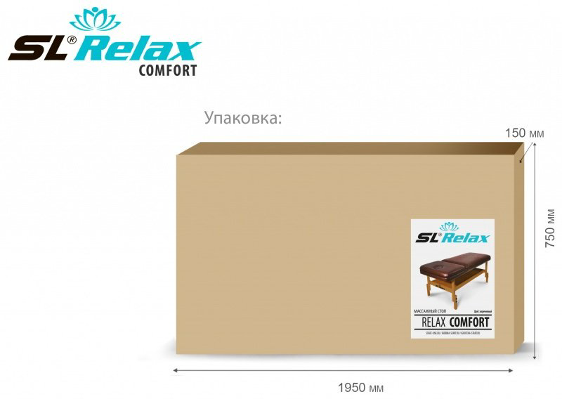 SL Relax стол до 250 кг 71х190 см SLR-10, коричневый купить,222337