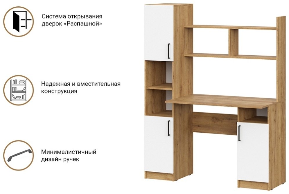 Стол компьютерный с надстройкой SV Лайм, 123х57x160 см, белый, светло-коричневый