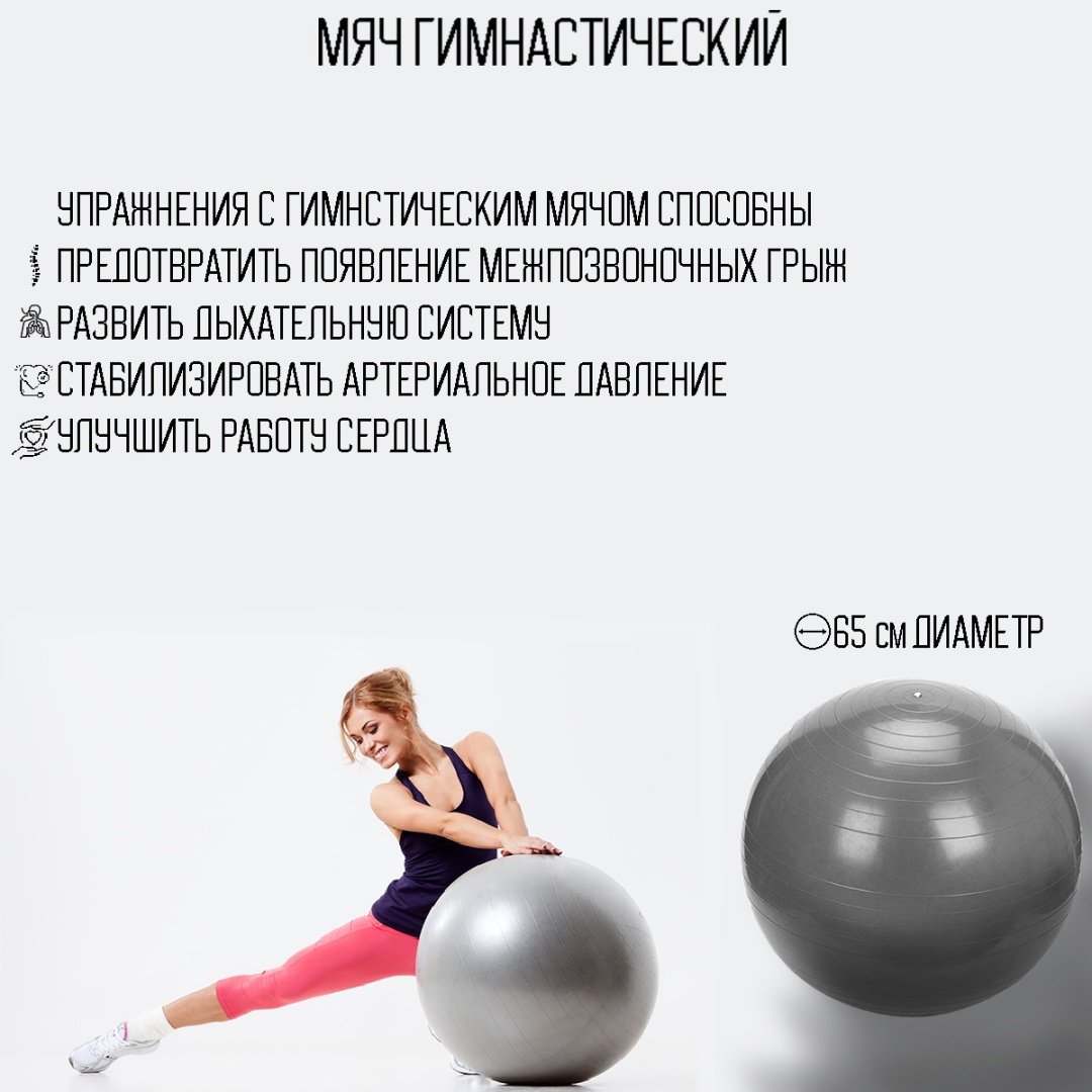Фитбол Sport SPL1203 65 см серый