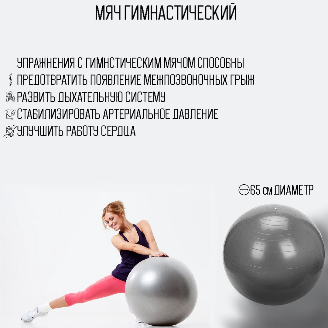 Фитбол Sport SPL1203 65 см серый