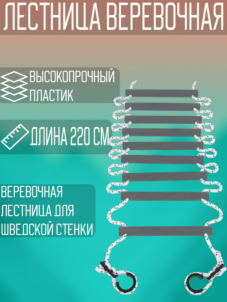 Лестница Sportleader spl 10-1 2.2 м