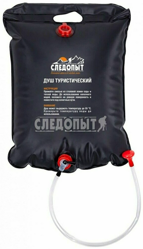 Душ-гермомешок Следопыт PF-TE-02 20 л