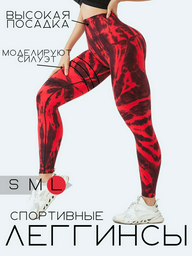 Спортивный костюм Sportleader красный