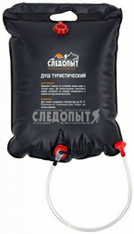 Душ-гермомешок Следопыт PF-TE-02 20 л