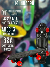 Лонгборд ATEMI APB17D30 черный 17.3 дюйм