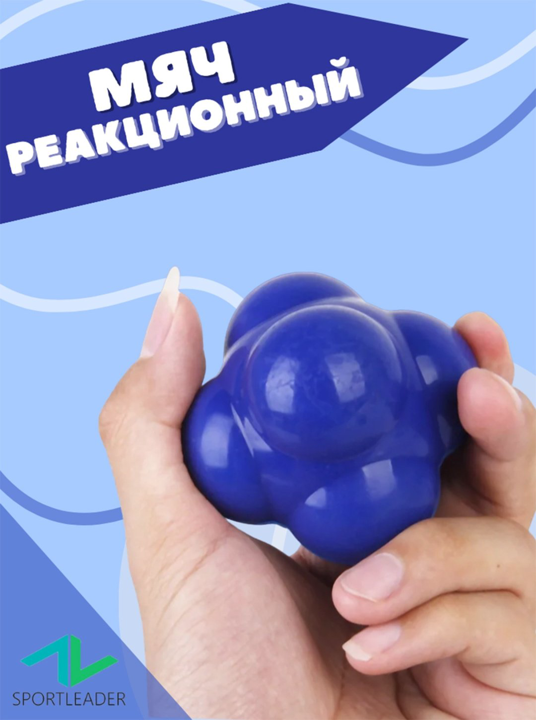 Мяч Sportleader SPL0707-1 для метания размер 3 купить,1150