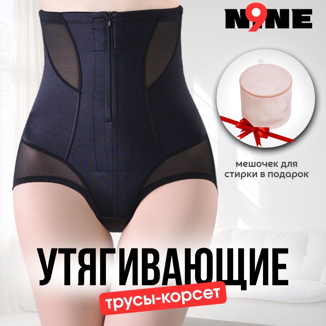 Трусы N9NE черные M (46)