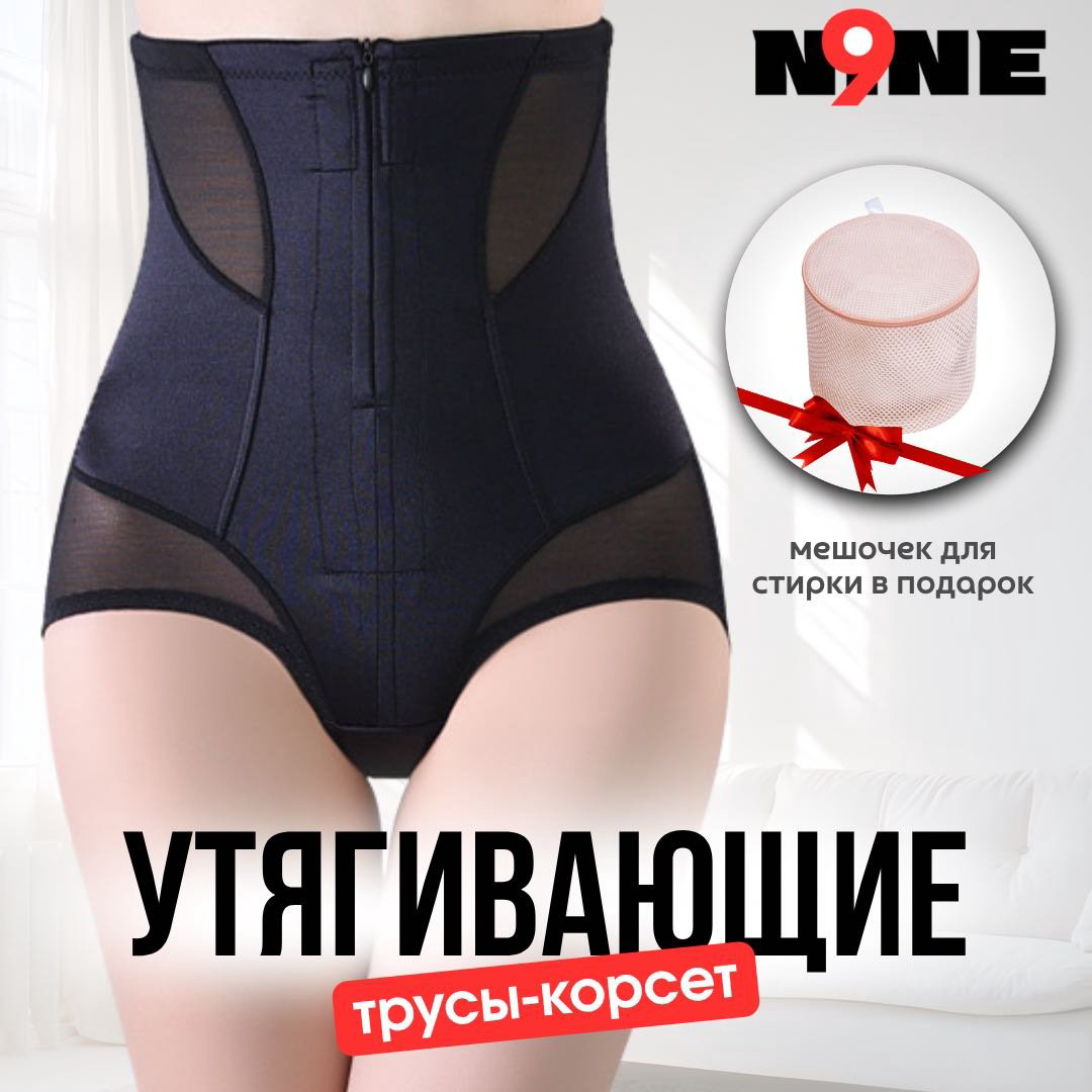 Трусы N9NE черные M (46) купить,NaN
