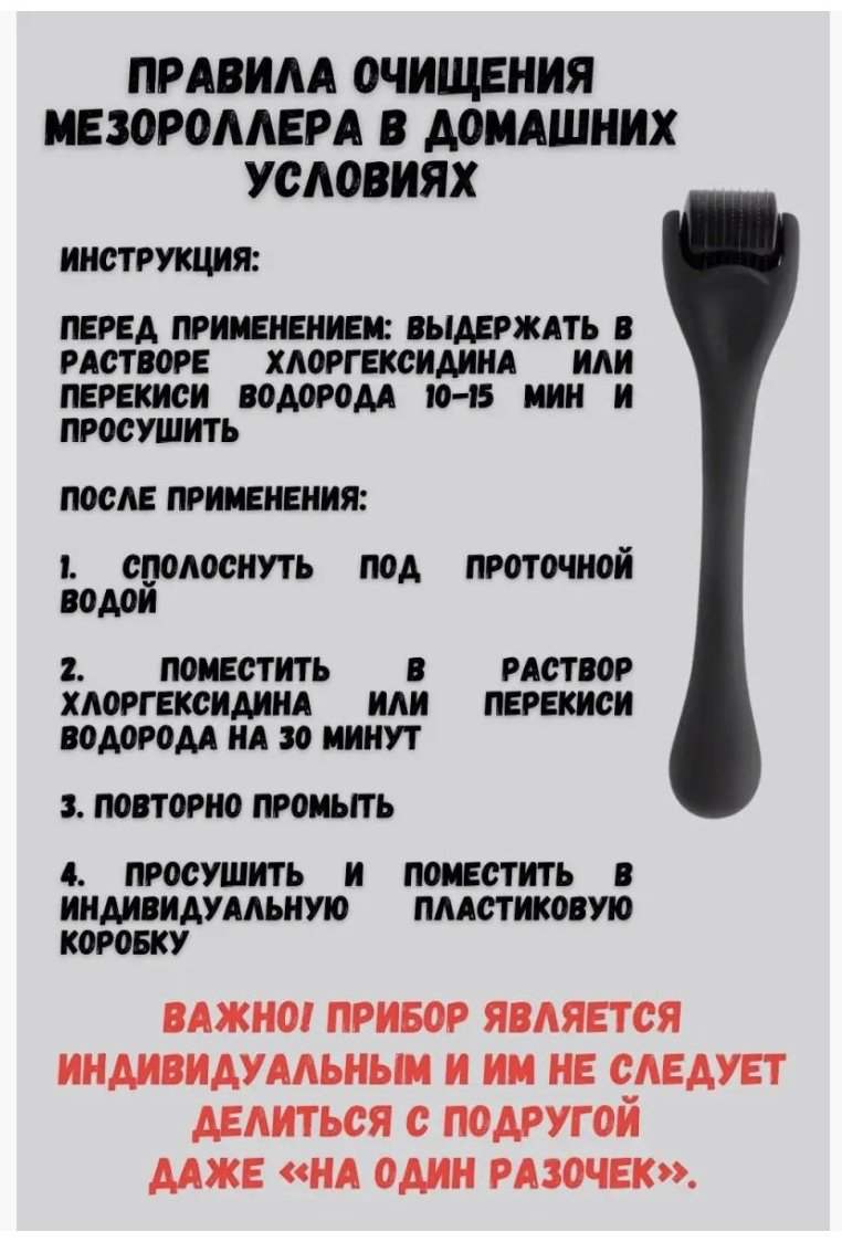 RichShop.kz мезороллер сталь 1,5мм купить,NaN