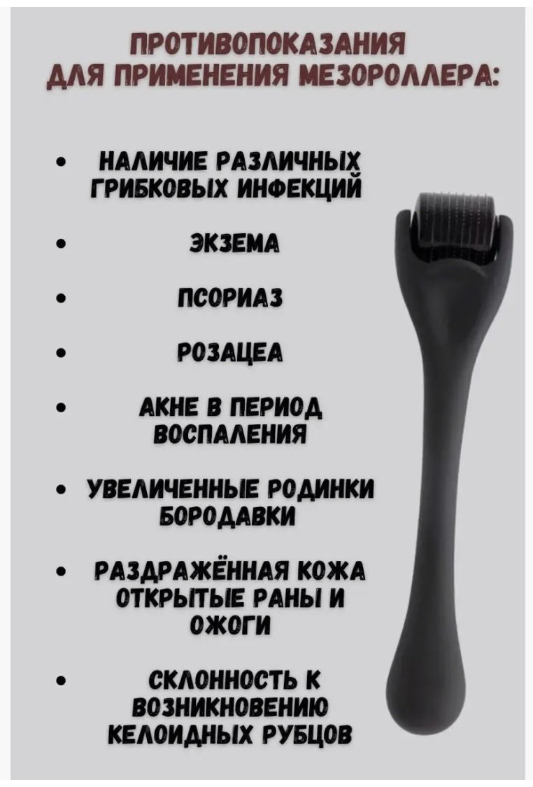RichShop.kz мезороллер сталь 1,5мм купить,NaN