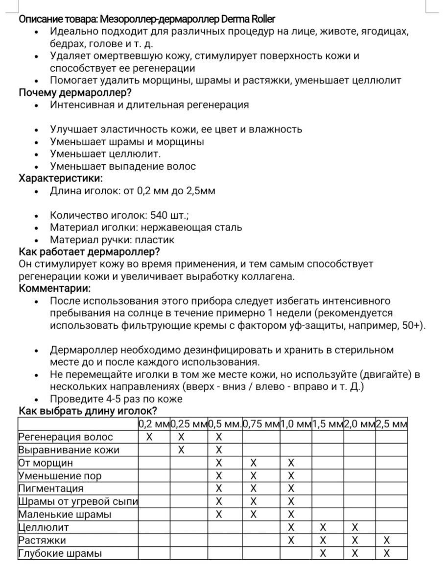 RichShop.kz мезороллер сталь 1,5мм