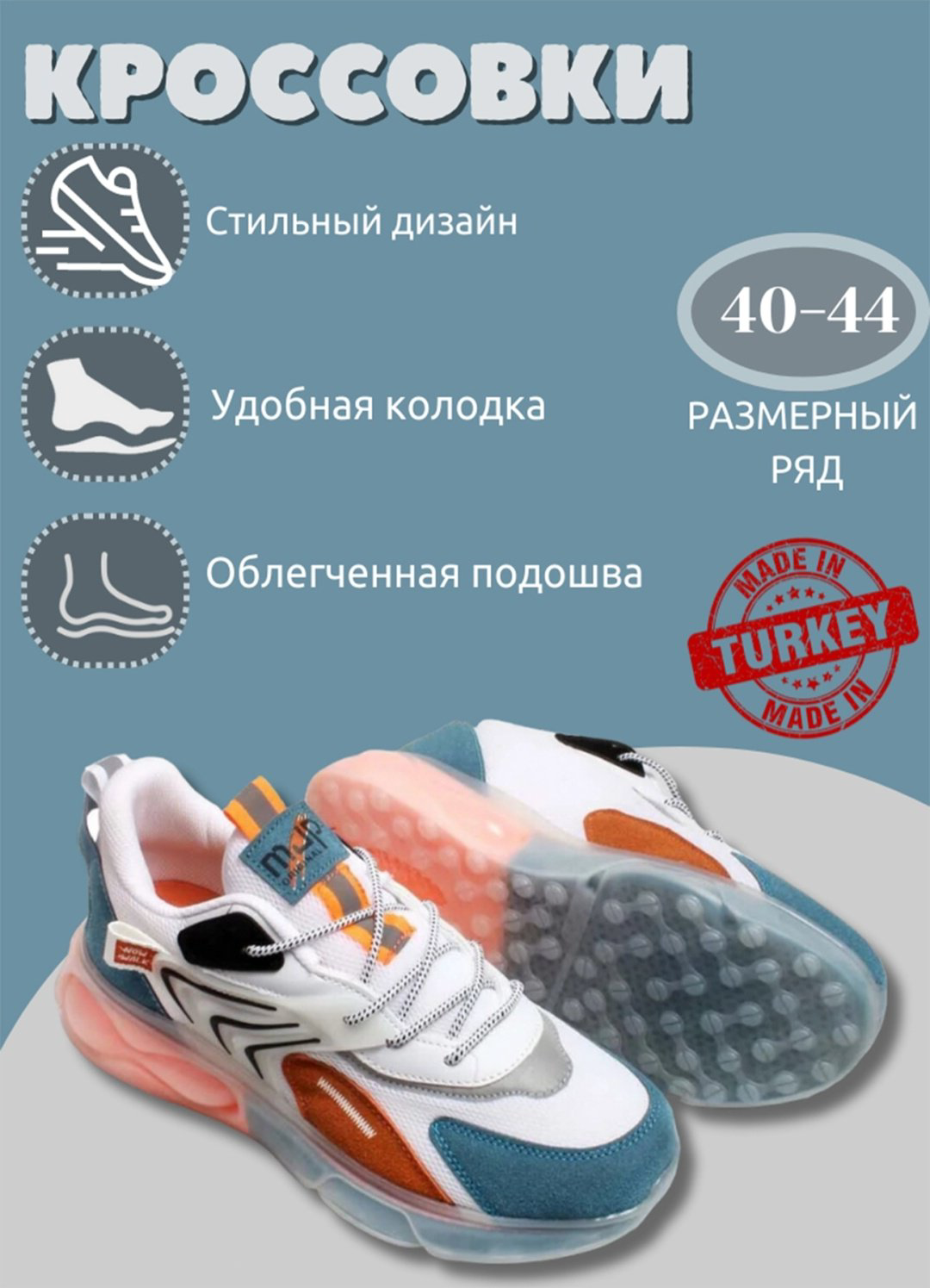 Кроссовки Fast Step белый купить,17360