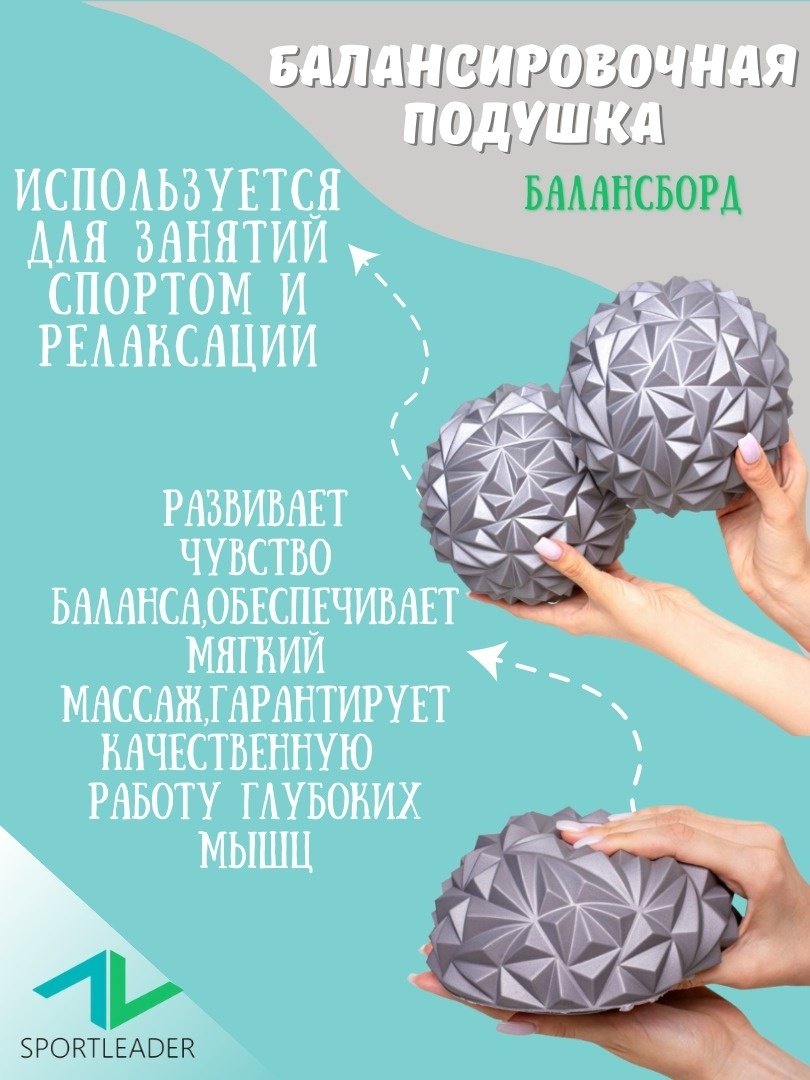 Полусфера Sportleader до 100 кг 158 мм купить,1950