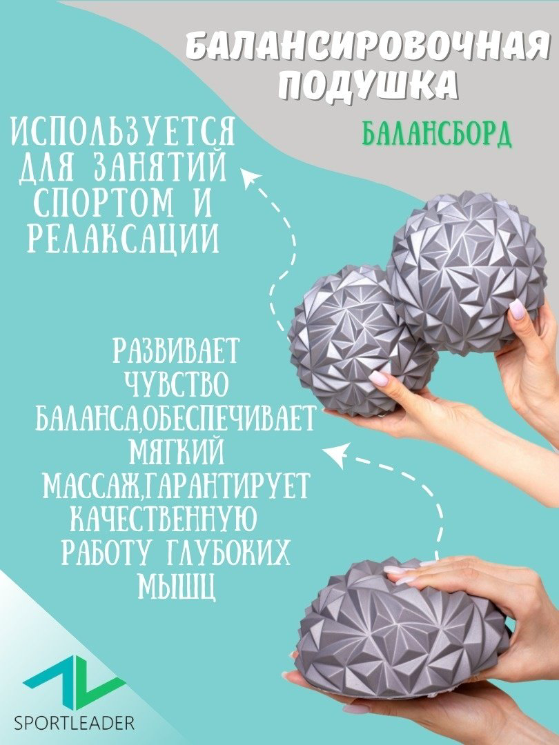 Полусфера Sportleader до 100 кг 158 мм купить,1950