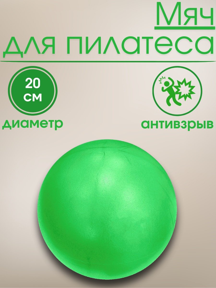 Фитбол Sportleader SPLF25 20 см зеленый купить,980