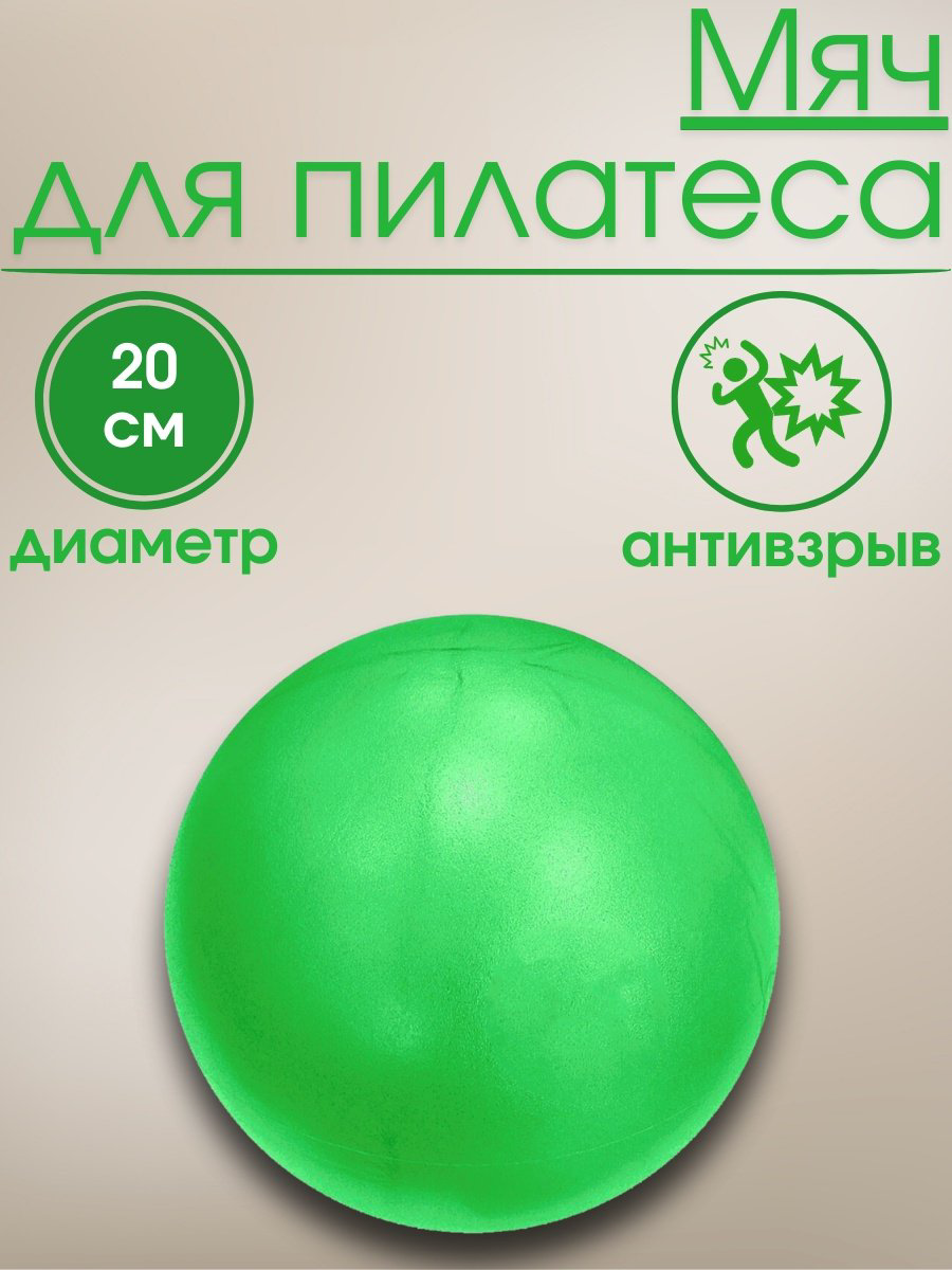 Фитбол Sportleader SPLF25 20 см зеленый купить,980