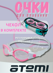 Очки ATEMI B503 белый