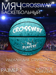 Мяч Sportleader SPL3911 для баскетбола размер 7