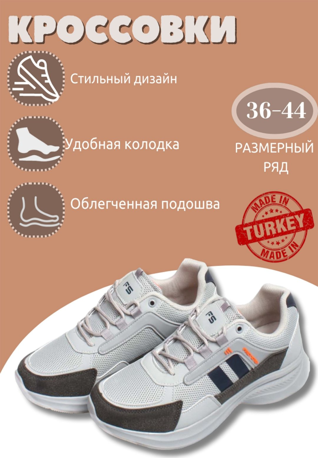 Fast Step 572MA2552 серый купить,13920