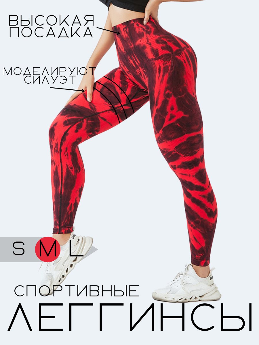 Спортивный костюм Sportleader красный