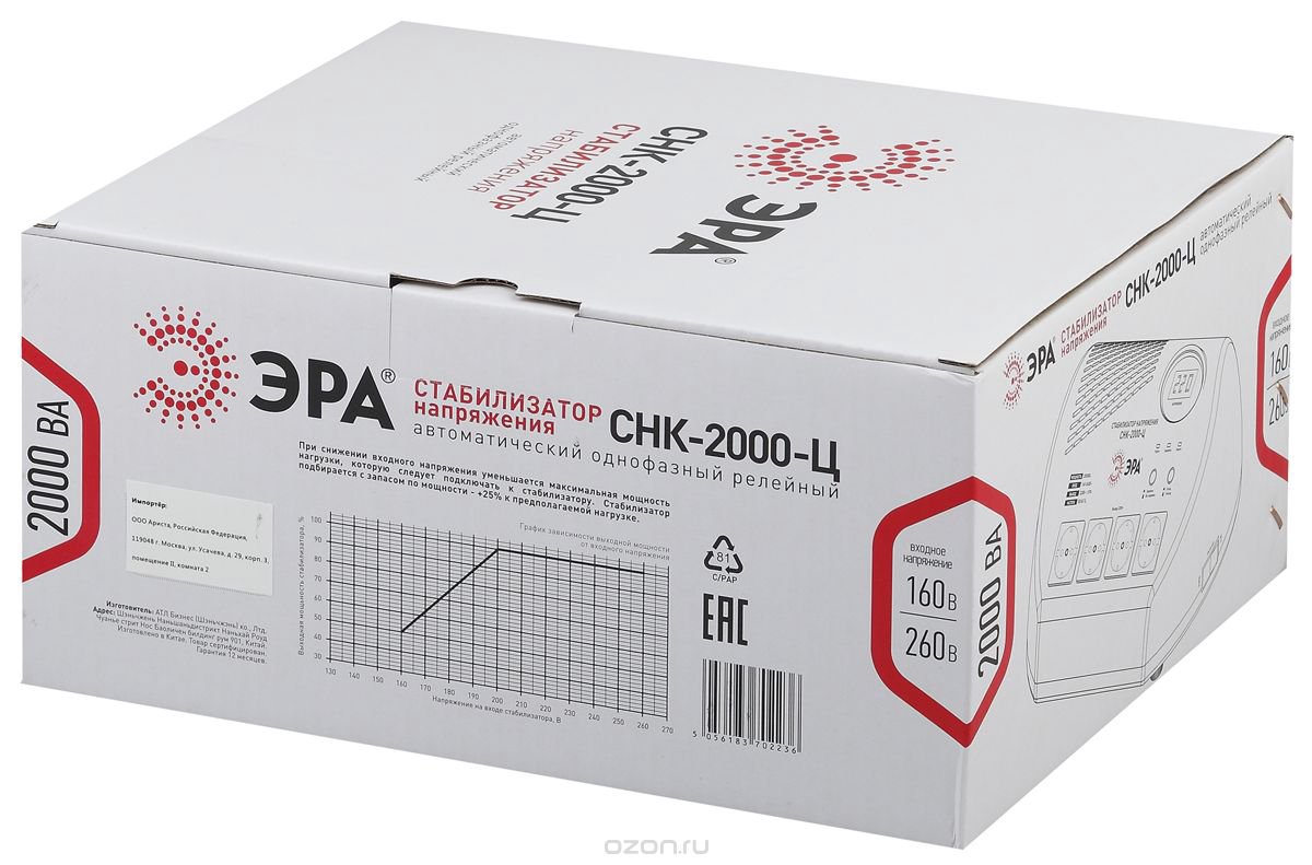 Стабилизатор напряжения ЭРА СНК-2000-Ц черный